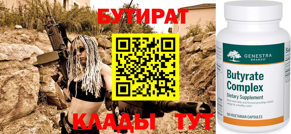БУТИРАТ жидкий экстази Гусиноозёрск