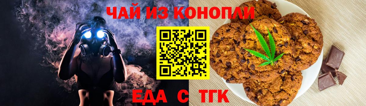 Гусиноозёрск  Canna-Cookies конопля  Вход с VPN 