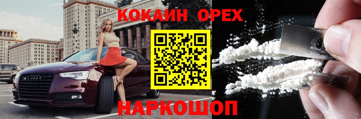 Гусиноозёрск  КОКАИН VHQ  КОКАИН  КОКАИН Колумбийский  Вход с VPN 