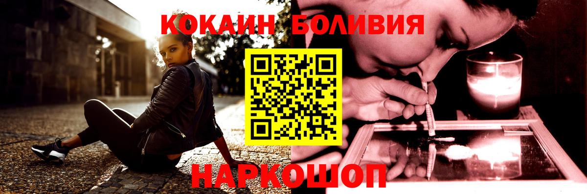 Cocaine Fish Scale Гусиноозёрск