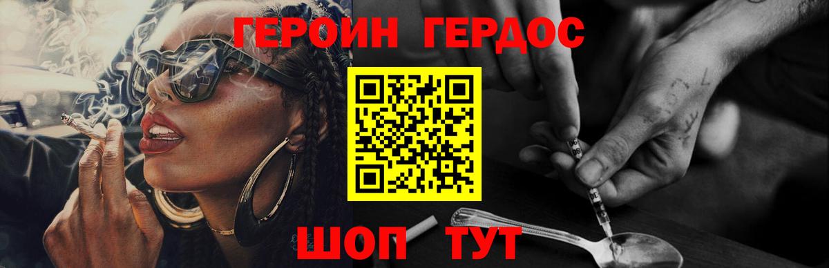 Гусиноозёрск  ГЕРОИН афганец  Вход с VPN 