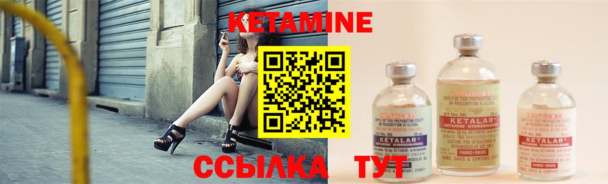 Кетамин ketamine  Вход с VPN  Гусиноозёрск  КЕТАМИН ketamine 