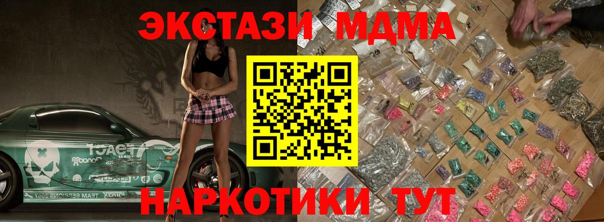 MDMA кристаллы  MDMA VHQ  Вход с VPN  MDMA  Гусиноозёрск 