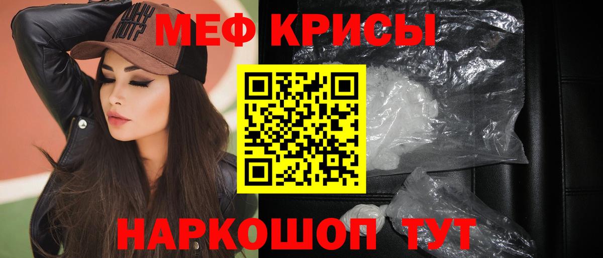 продажа наркотиков  МЯУ-МЯУ VHQ  Мефедрон  Вход с VPN  МЕФ VHQ  Гусиноозёрск 