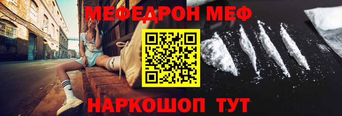 МЕФ кристаллы Гусиноозёрск