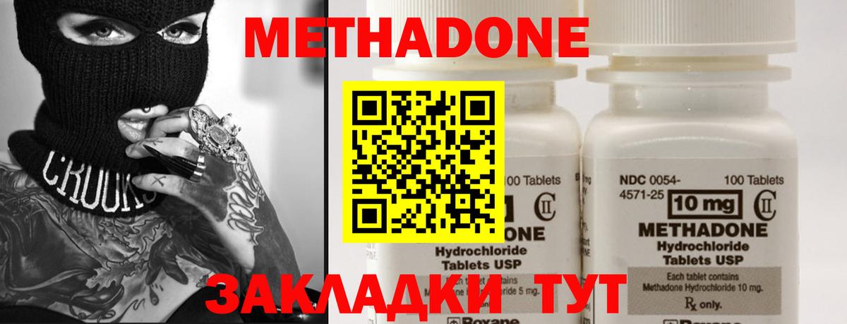 МЕТАДОН methadone  Вход с VPN  Гусиноозёрск  blacksprut сайт  Метадон мёд 