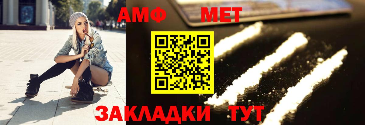 Первитин  Метамфетамин витя  Вход с VPN  Метамфетамин витя  Гусиноозёрск 