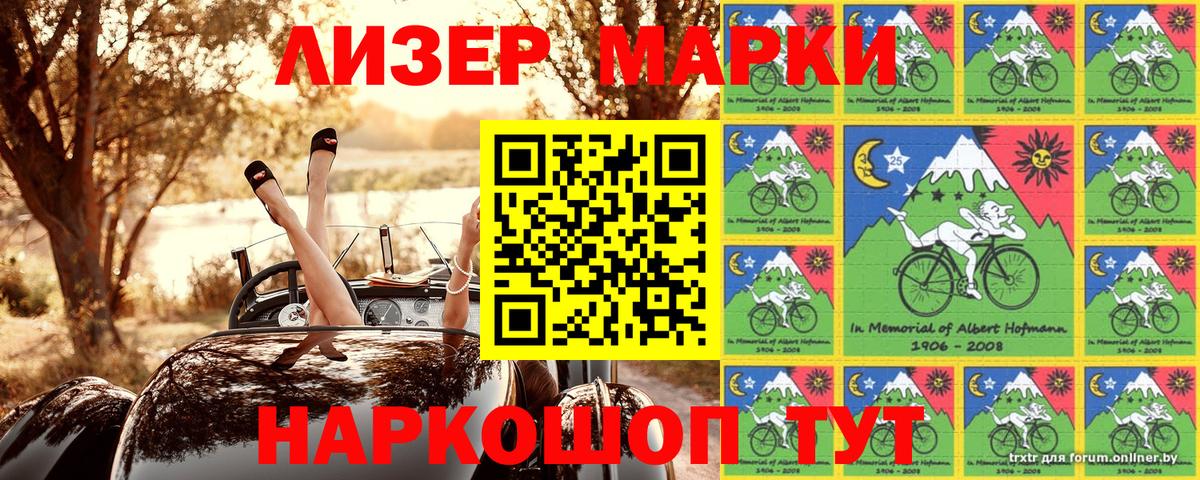 Марки NBOMe 1,5мг Гусиноозёрск